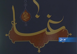 دروس خارج از فقه رهبر درباره «غنا» کتاب شد + فیلم