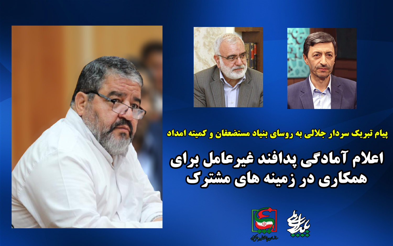 جلالی
