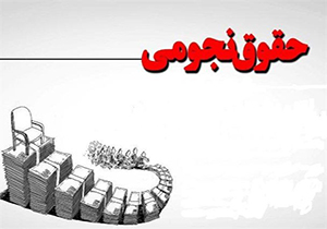 پرونده ای قطور که همچنان روی میز مردم باز است/ قصه بی پایان حقوق‌های نجومی + فیلم