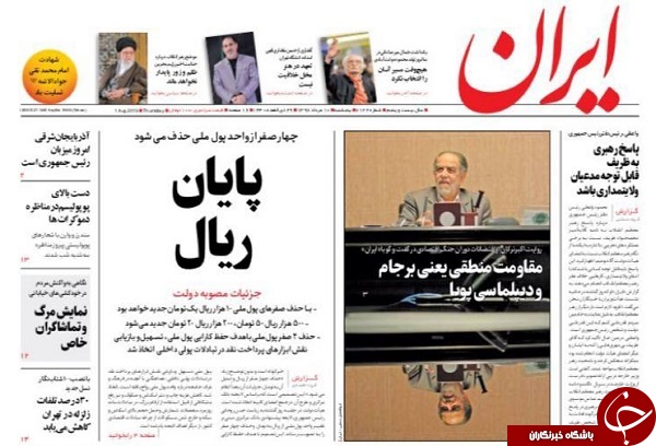حفظ ظاهر با حذف ۴ صفر
