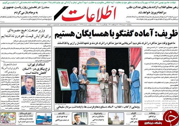 حفظ ظاهر با حذف ۴ صفر