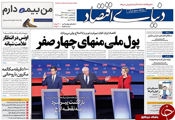 حفظ ظاهر با حذف ۴ صفر/ امارات سپر انداخت/