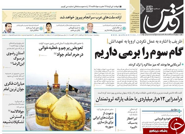 حفظ ظاهر با حذف ۴ صفر/ امارات سپر انداخت/ گام سوم را برمی داریم