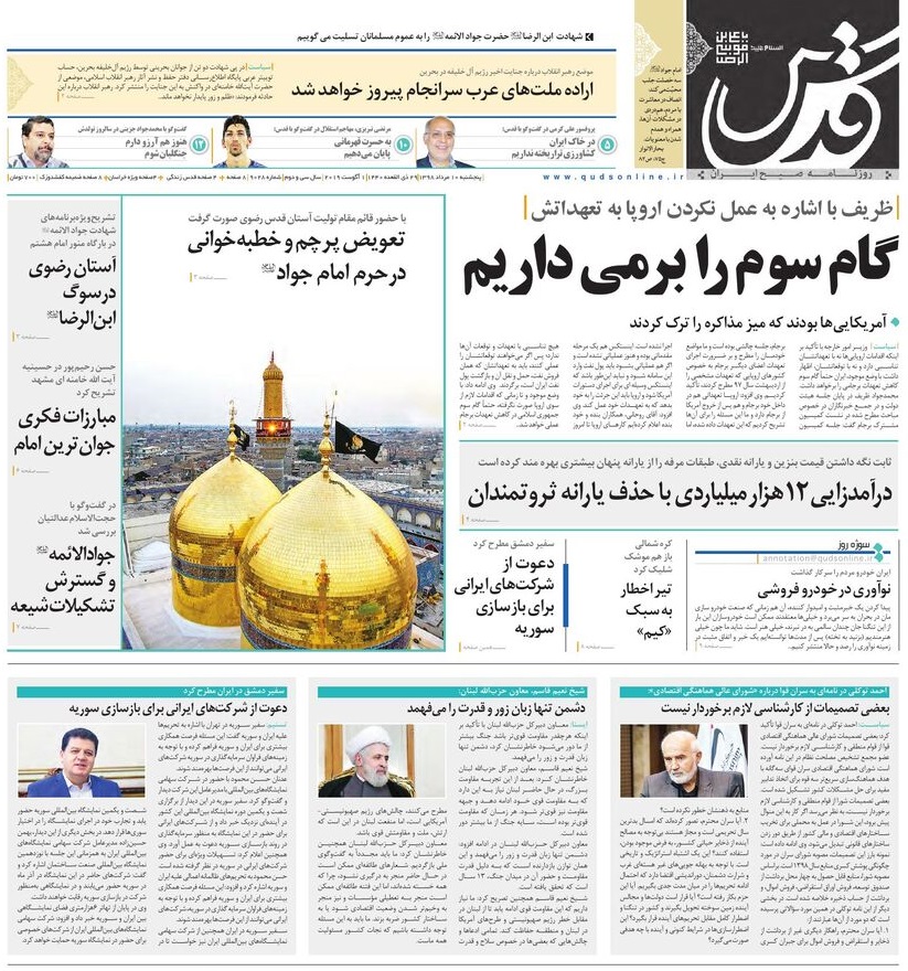 آثار حذف ۴ صفر بر جیب مردم/ ایست به پروژه گازی برای حفظ ۸۰۰ درخت