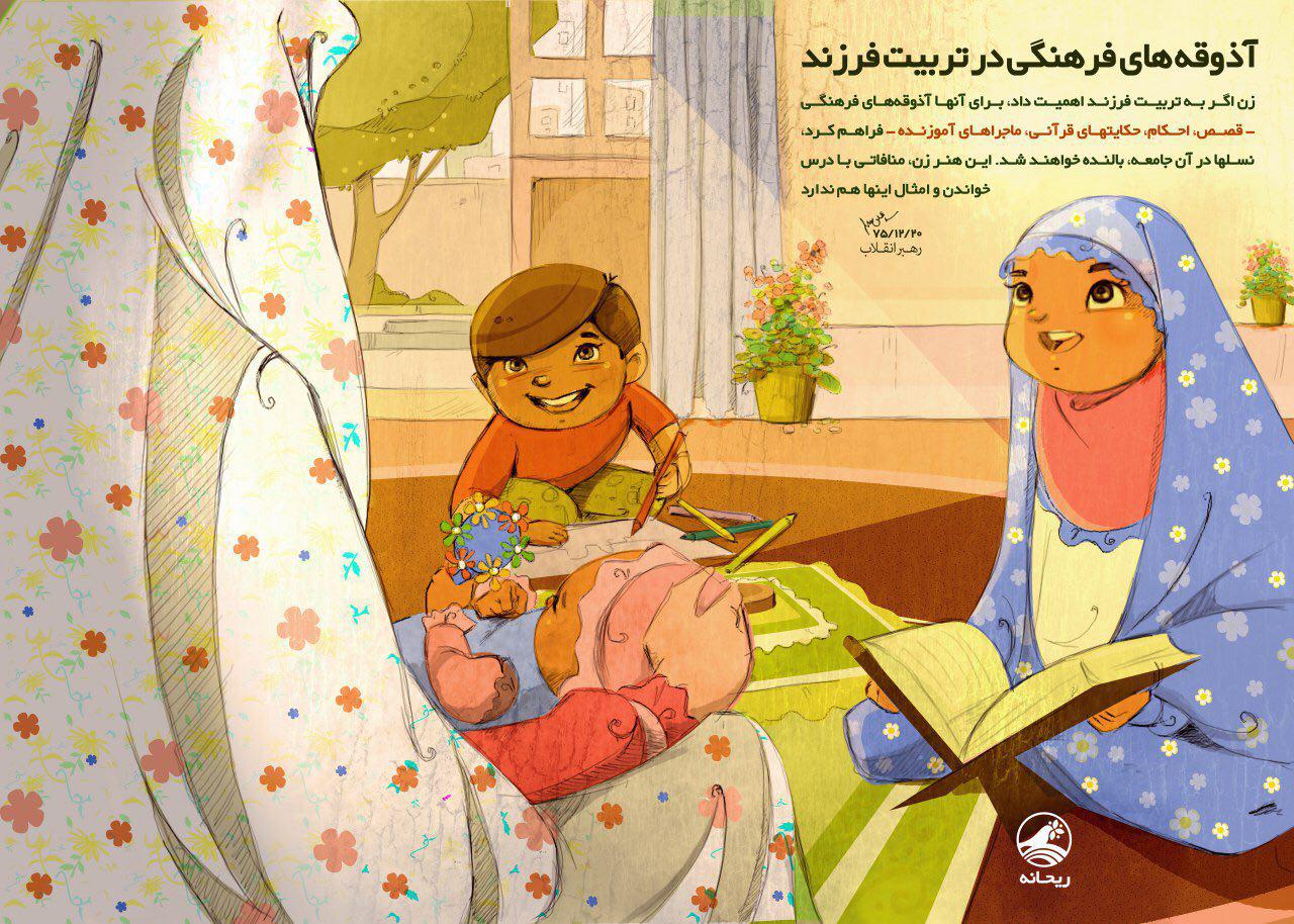 رهبری