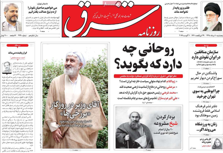 حفظ ظاهر با حذف ۴ صفر/ امارات سپر انداخت/ گام سوم را برمی داریم/ رویای خصوصی سازی کابوس شد