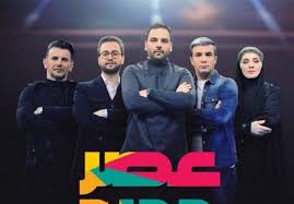 شوخی جالب «ناخونک» با داوران «عصر جدید»+فیلم