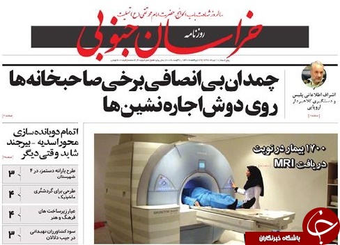 چمدان بی انصافی برخی صاحب خانه ها روی دوش اجاره نشین ها / رسانه از مولفه های قدرت است