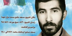مراسم تشییع پیکر شهید ادبیان با حضور فرماندهان لشکری و کشوری +فیلم