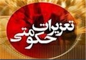جریمه میلیونی برای قاچاق مواد غذایی در قزوین