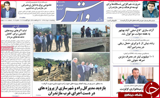 خطر خطیر