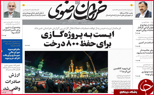 خطر خطیر