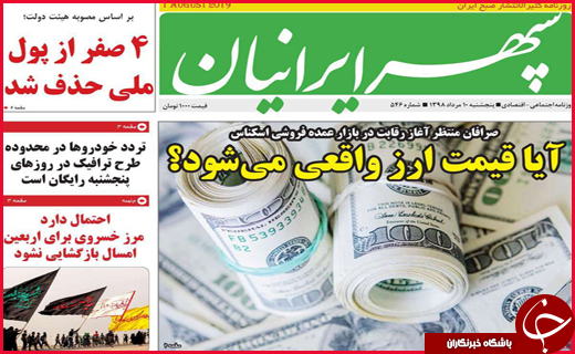 خطر خطیر