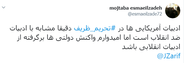 ظریف