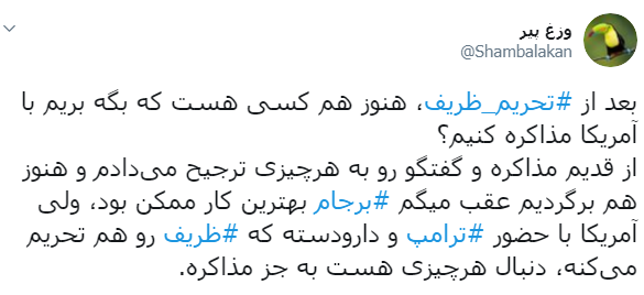 ظریف