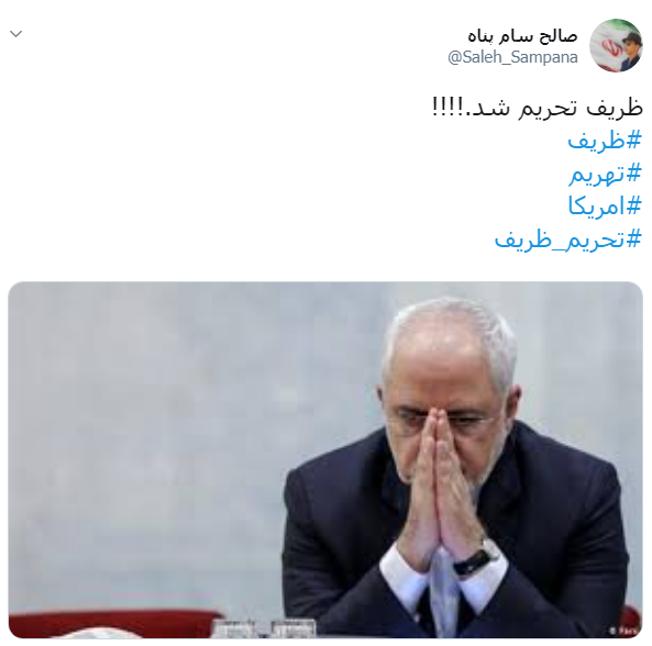 ظریف
