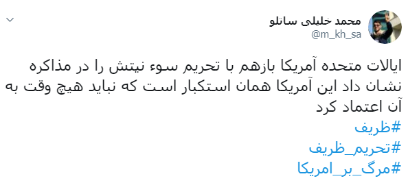 ظریف