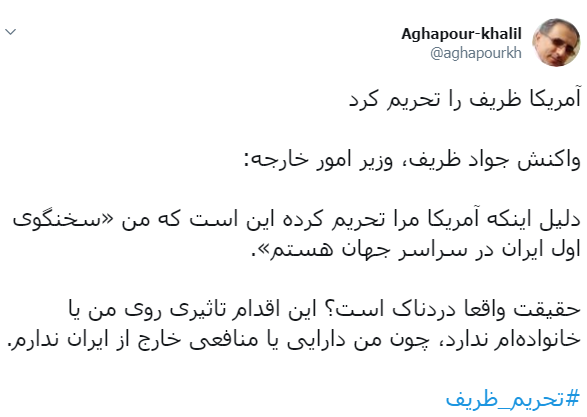 ظریف