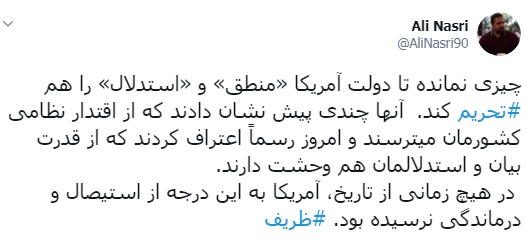 ظریف