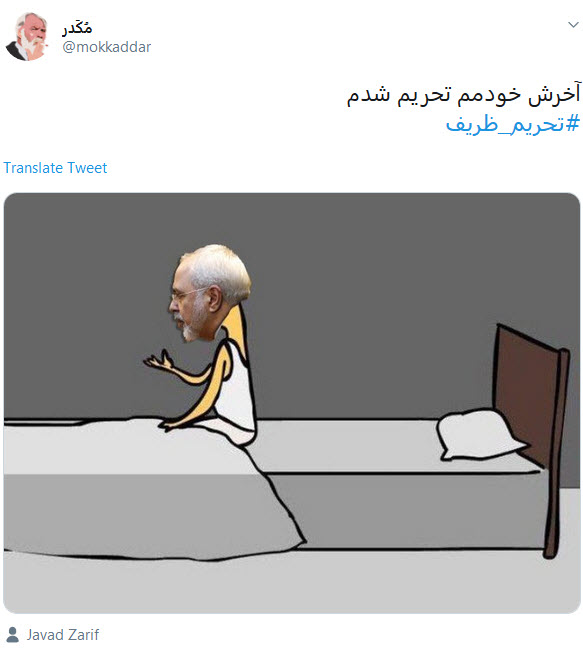 ظریف