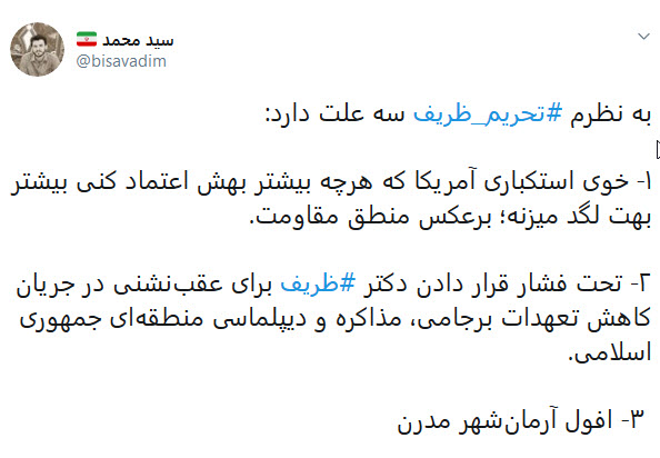 ظریف