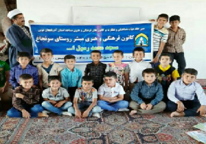 برگزاری کلاسهای ویژه اوقات فراغت کودکان در روستای سنجاق