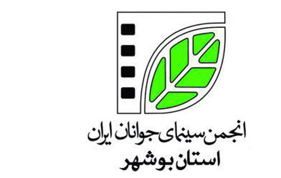 یک میلیارد ریال برای تولید فیلم کوتاه در بوشهر اختصاص یافت