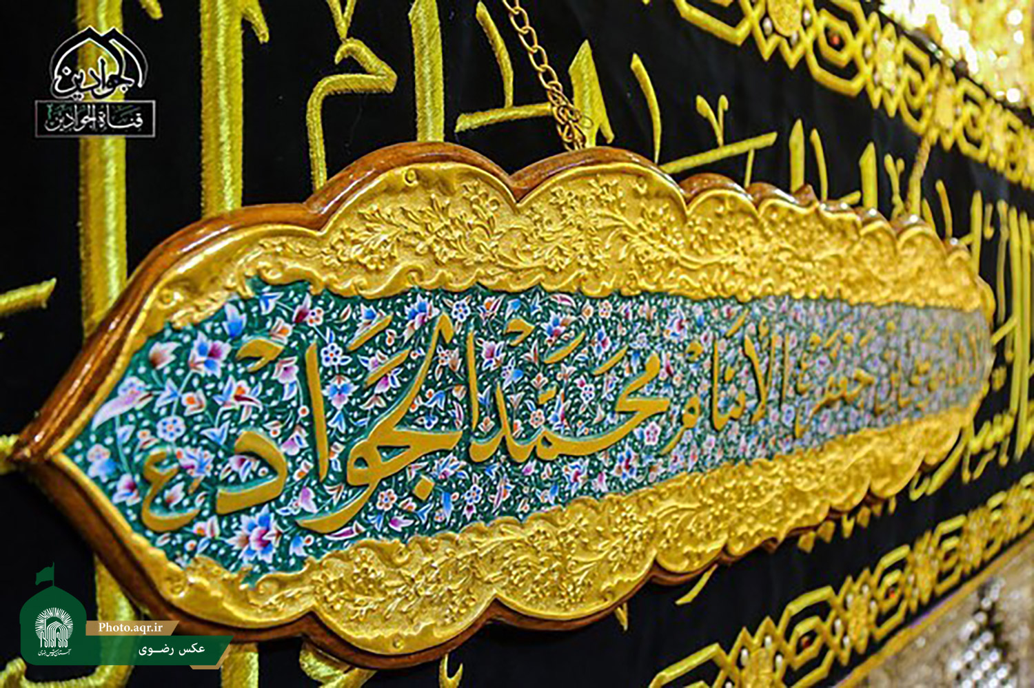 مراسم تعویض پرچم حرم امامین کاظمین(ع) +تصاویر