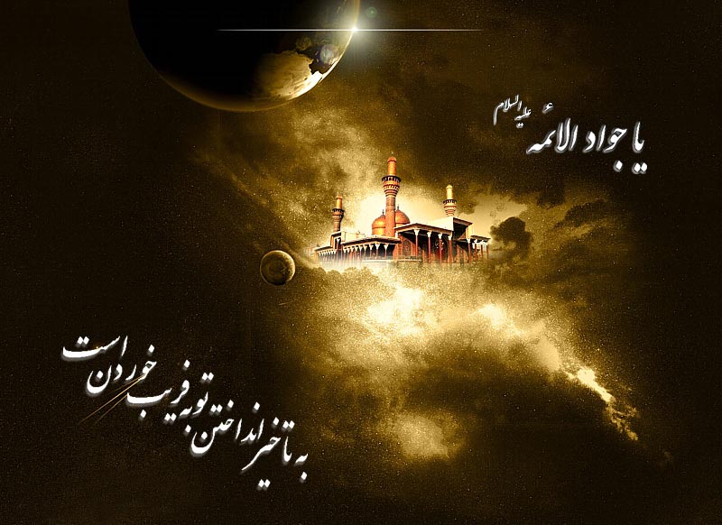 ۱۵ حدیث برتر از امام جواد (ع)