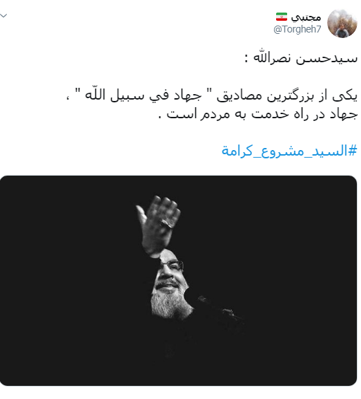 سید حسن نصرالله