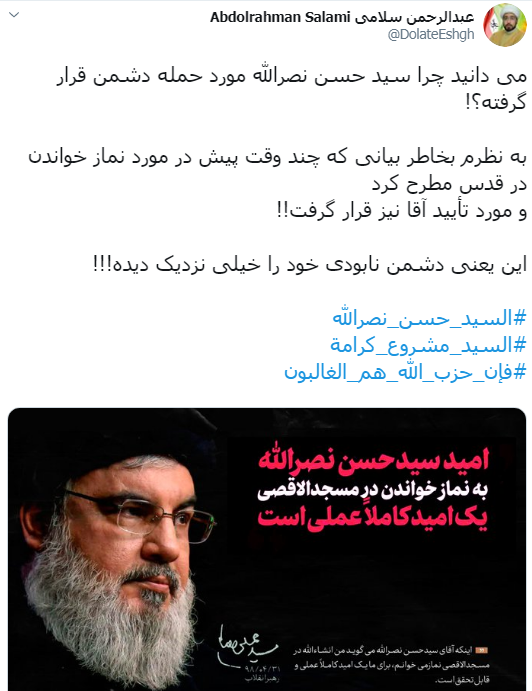 سید حسن نصرالله