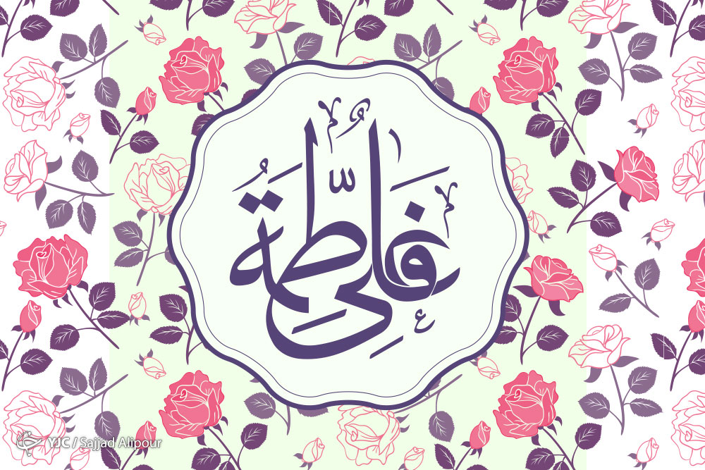 اتفاقات جالب در خواستگاری حضرت علی (ع) از حضرت زهرا (س) / وقتی تمام ملکوتیان رقصیدند / زیر لفظی جالبِ حضرت زهرا (س) برای پذیرش ازدواج /