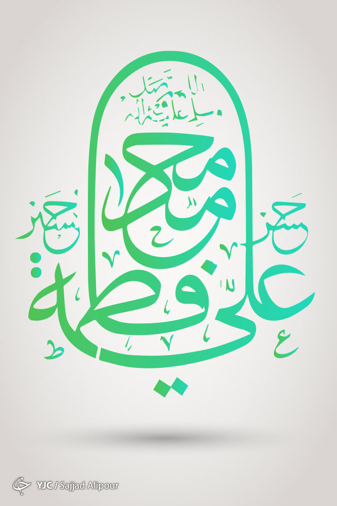 اتفاقات جالب در خواستگاری حضرت علی (ع) از حضرت زهرا (س) / وقتی تمام ملکوتیان رقصیدند / زیر لفظی جالبِ حضرت زهرا (س) برای پذیرش ازدواج /