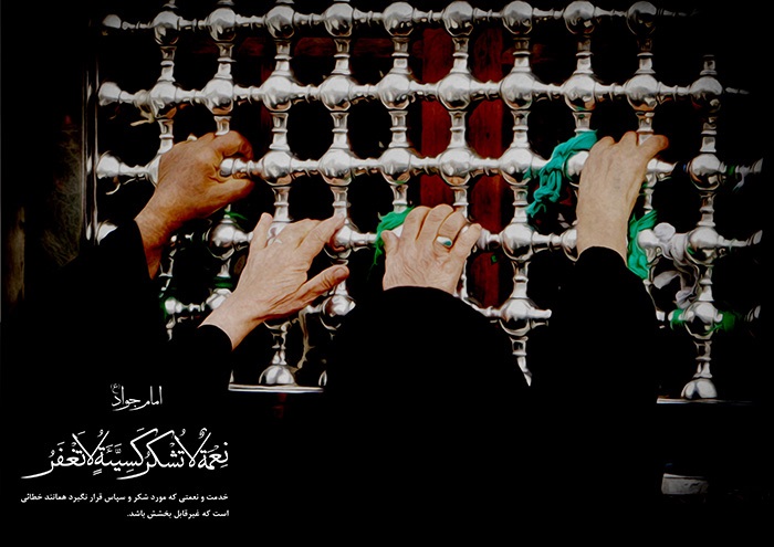 شرح فراق ابن الرضا / مهمانی که بیست و پنج بهار در هوای زمین نفس کشید