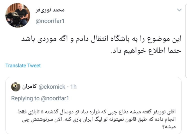 واکنش باشگاه استقلال به حضور غیر قانونی بوکاری در لیگ ایران
