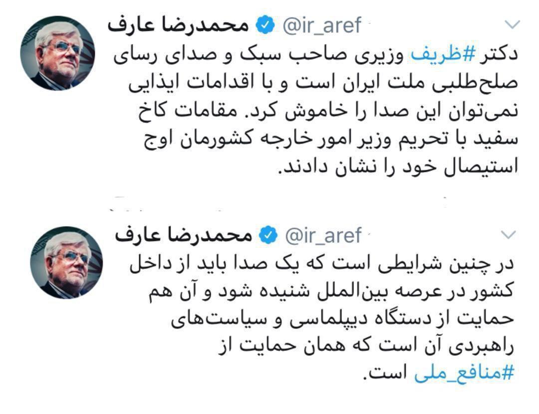 مقامات کاخ سفید با تحریم ظریف اوج استیصال خود را نشان دادند