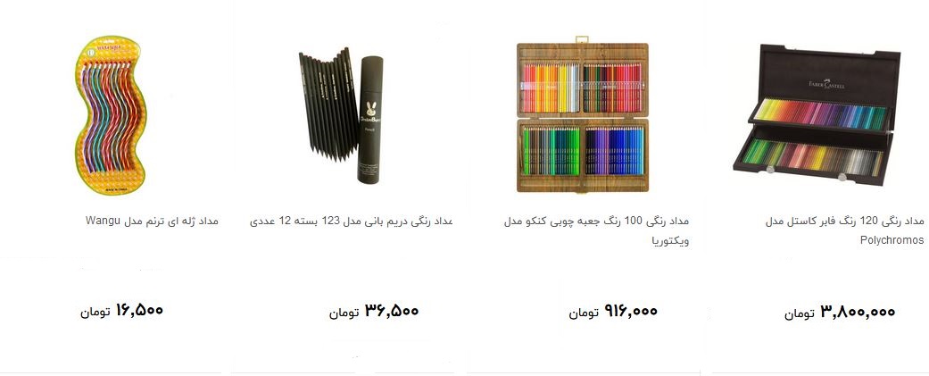خرید مداد رنگی چقدر هزینه دارد؟ + قیمت