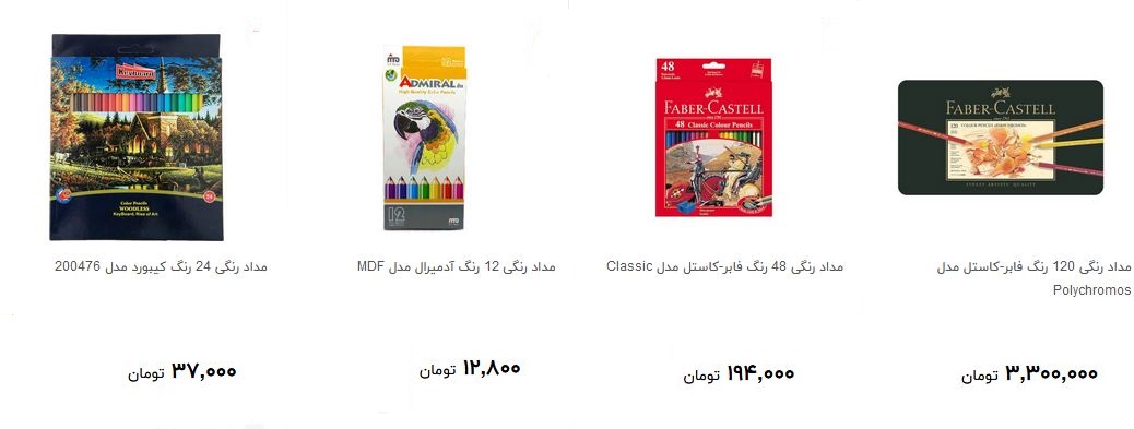 خرید مداد رنگی چقدر هزینه دارد؟ + قیمت