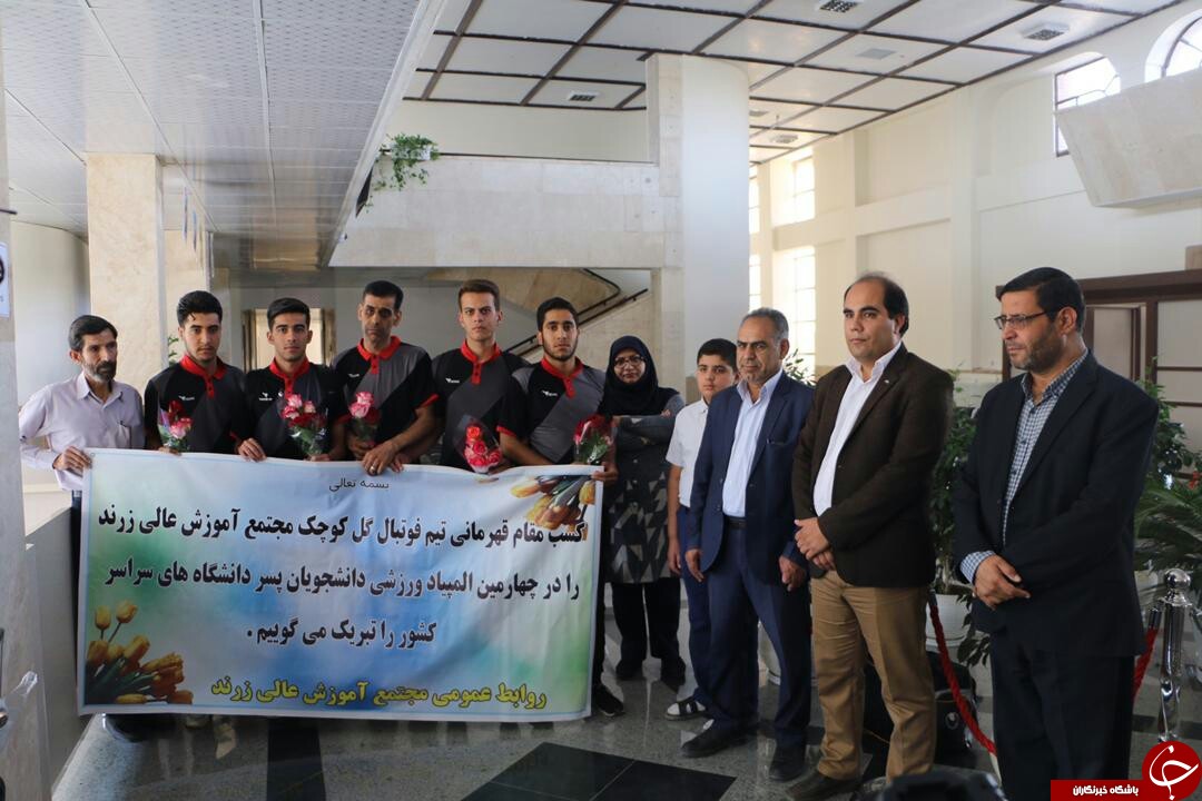 زرند قهرمان المپیاد ورزشی دانشجویان پسر دانشگاه های کشور