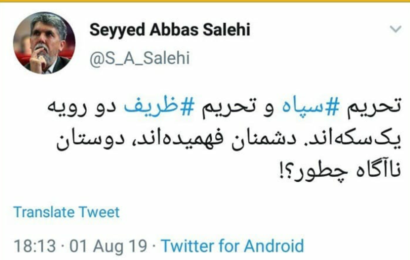 واکنش وزیر فرهنگ و ارشاد به تحریم وزیر امور خارجه از سوی دولت آمریکا