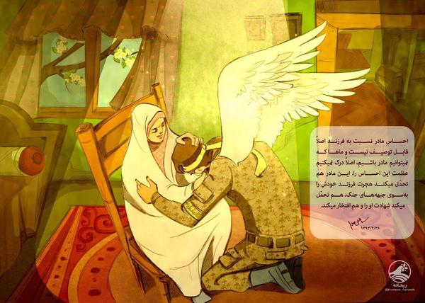 در این مدت، مادران شهدا را حماسى&zwnj;تر از بسیارى از پدران شهدا یافتیم