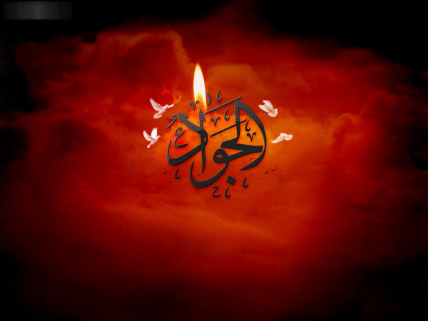 والپیپر و تصاویر پروفایل جدید ویژه شهادت امام محمد تقی(ع)