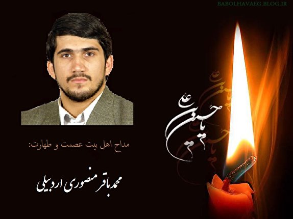 تشییع پیکر حاج محمدباقر منصوری اردبیلی در ارومیه