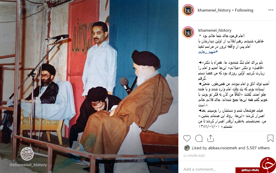 خاطره رهبرانقلاب از اولین دیدارشان با امام(ره) پس از واقعه ترور در مراسم تنفیذ شهید رجایی