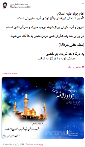#جواد_الائمه/ بعد از حسین هیچ امامی به وقت مرگ، مثل تو ای ولی خدا  تشنه جان نداد