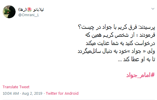 #جواد_الائمه/ بعد از حسین هیچ امامی به وقت مرگ، مثل تو ای ولی خدا  تشنه جان نداد