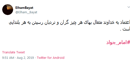 #جواد_الائمه/ بعد از حسین هیچ امامی به وقت مرگ، مثل تو ای ولی خدا  تشنه جان نداد