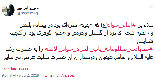 #جواد_الائمه/ بعد از حسین هیچ امامی به وقت مرگ، مثل تو ای ولی خدا  تشنه جان نداد