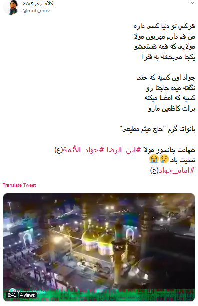 #جواد_الائمه/ بعد از حسین هیچ امامی به وقت مرگ، مثل تو ای ولی خدا  تشنه جان نداد