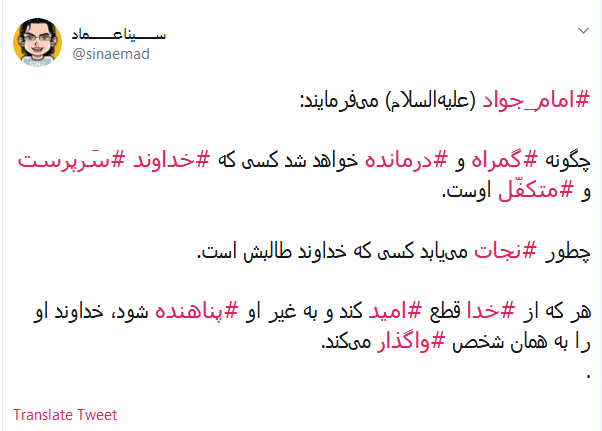 #جواد_الائمه/ بعد از حسین هیچ امامی به وقت مرگ، مثل تو ای ولی خدا  تشنه جان نداد
